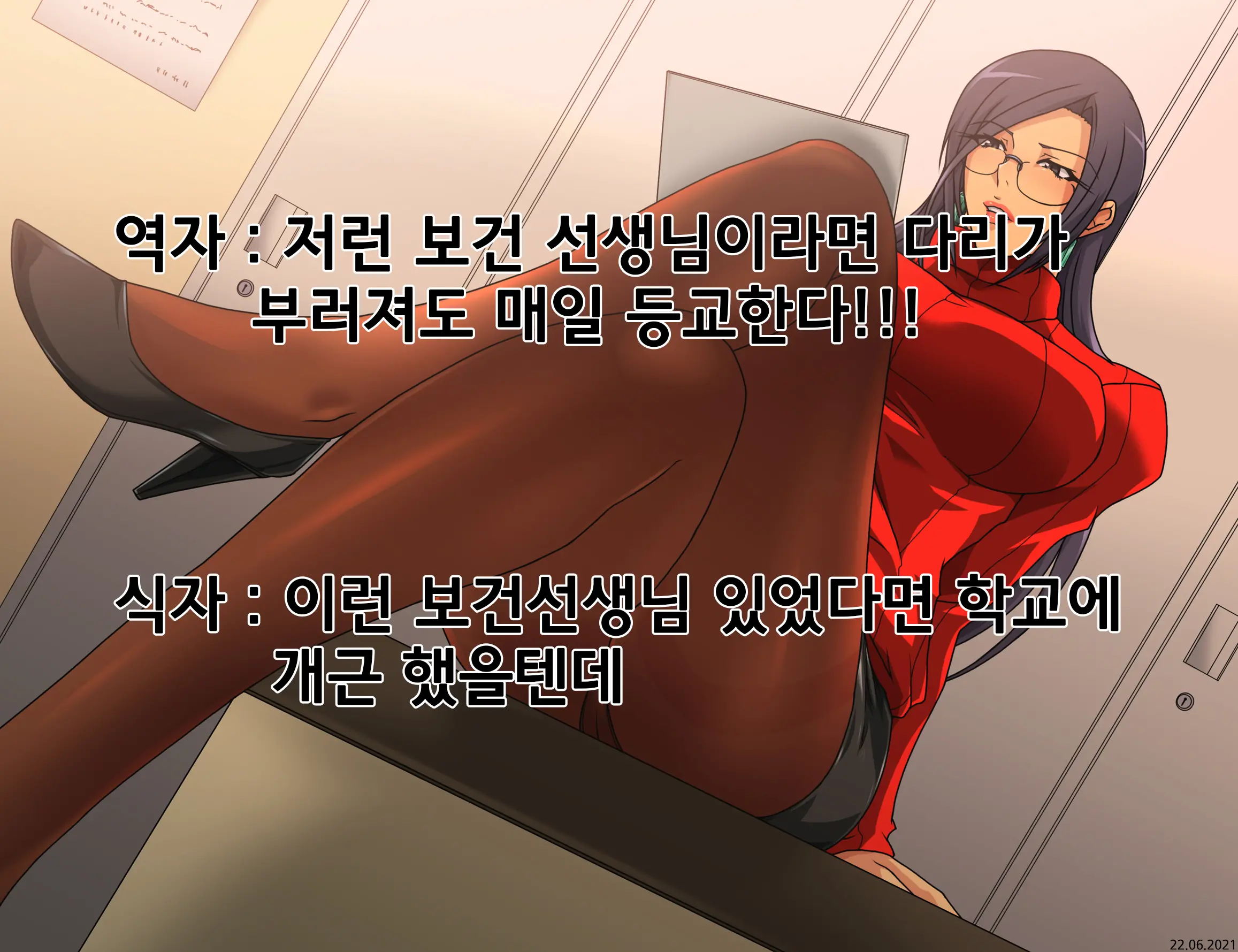 Melty Skin Ladies Vol. 9 ~Ikenai! Kyoko Sensei~